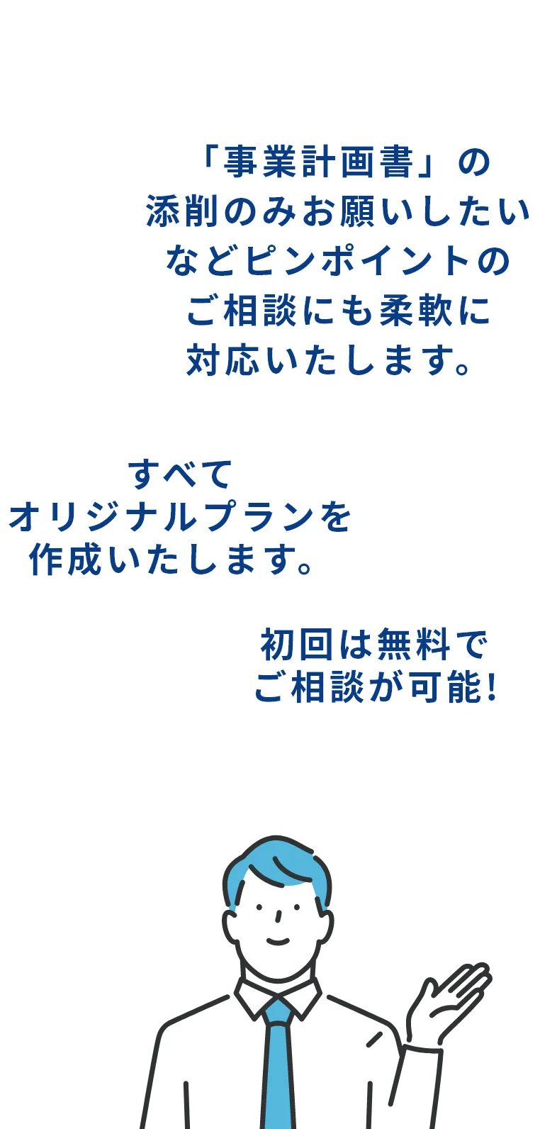 マーケティング支援
